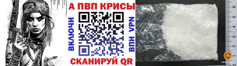 Купить где  Холмск  Alfa_PVP Соль 