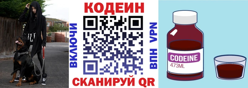 Кодеиновый сироп Lean напиток Lean (лин)  Купить где  Холмск 