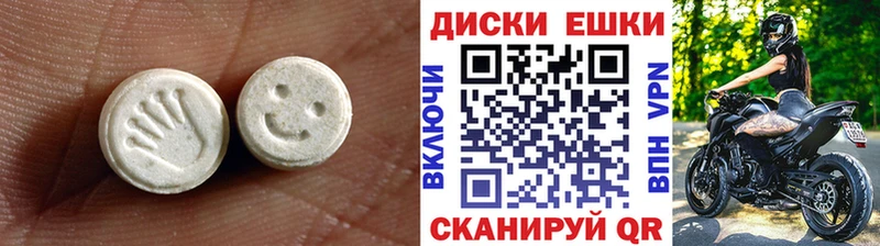 Купить где  Холмск  Ecstasy диски 