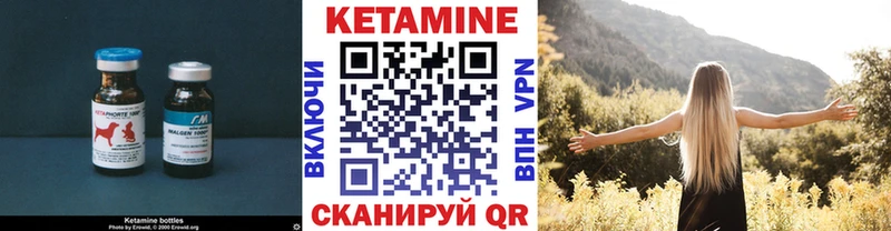 КЕТАМИН VHQ  Купить закладки  Холмск 