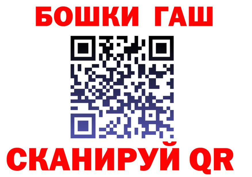 ГАШ Ice-O-Lator зеркало мориарти гидра Холмск
