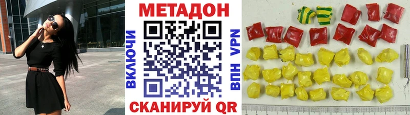 Метадон мёд  Купить закладки  Холмск 